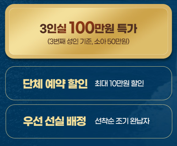 한국 부산 출발 코스타 세레나 크루즈 아시아 대만 일본 40만원 할인