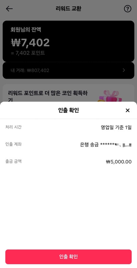 틱톡라이트-친구초대- 앱테크-20만- 부수입-얻는방법
