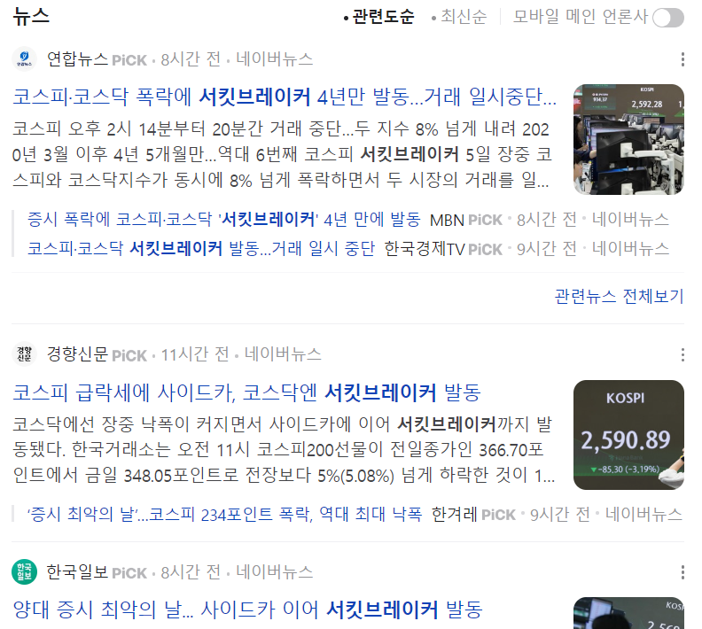 기사