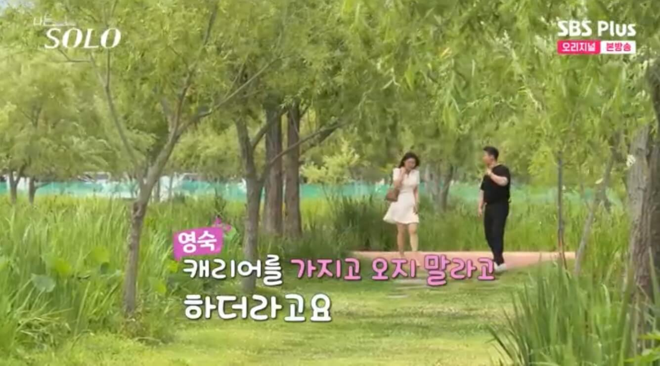 나는 솔로 17기 인스타 영숙 옥순 순자 정숙 현숙 영자