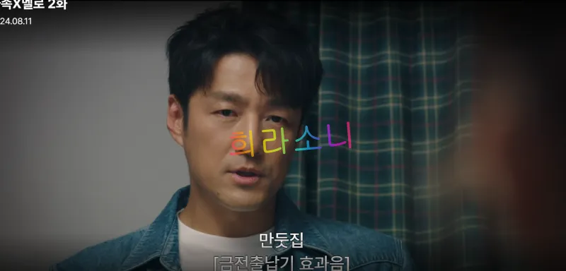 만둣집을 열겠다고 선언하는 무진