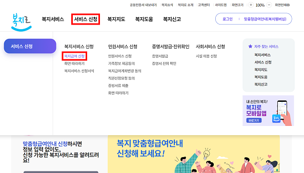 청년 월세 한시 특별지원 신청방법 1