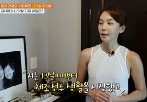 김세아 집