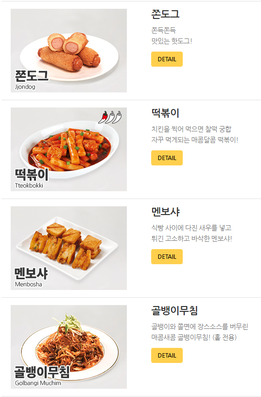 60계치킨 메뉴