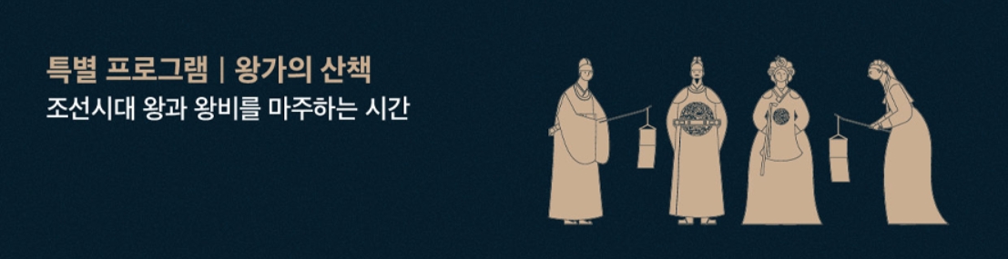 창덕궁-야간개장-특별프로그램