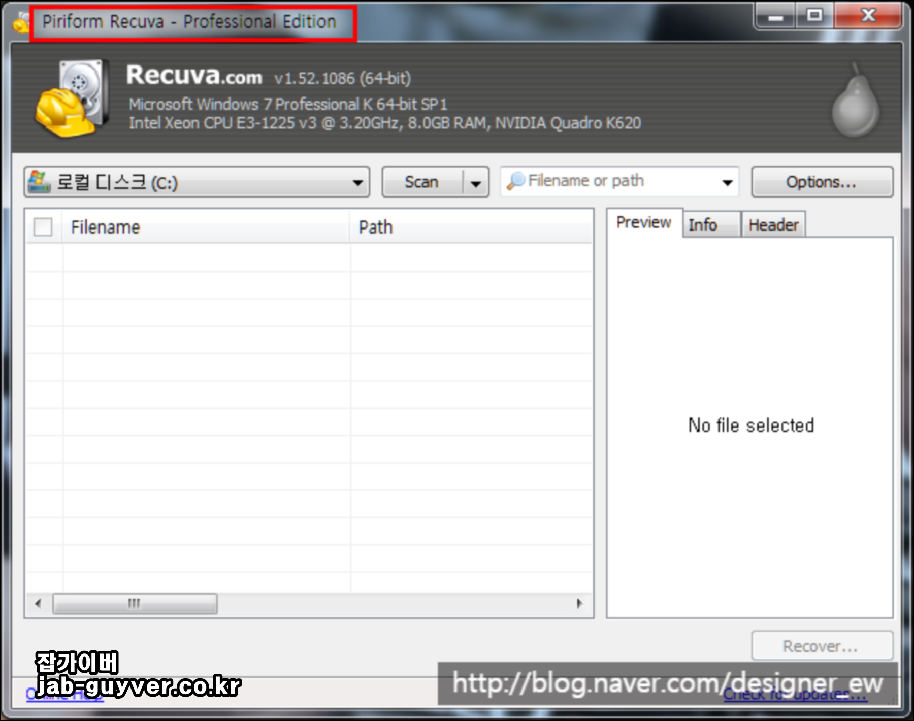 Recuva 메인 화면에서 드라이브 선택하는 모습