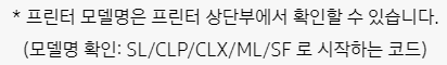 삼성프린터