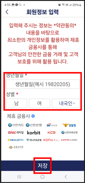 시티즌코난 앱