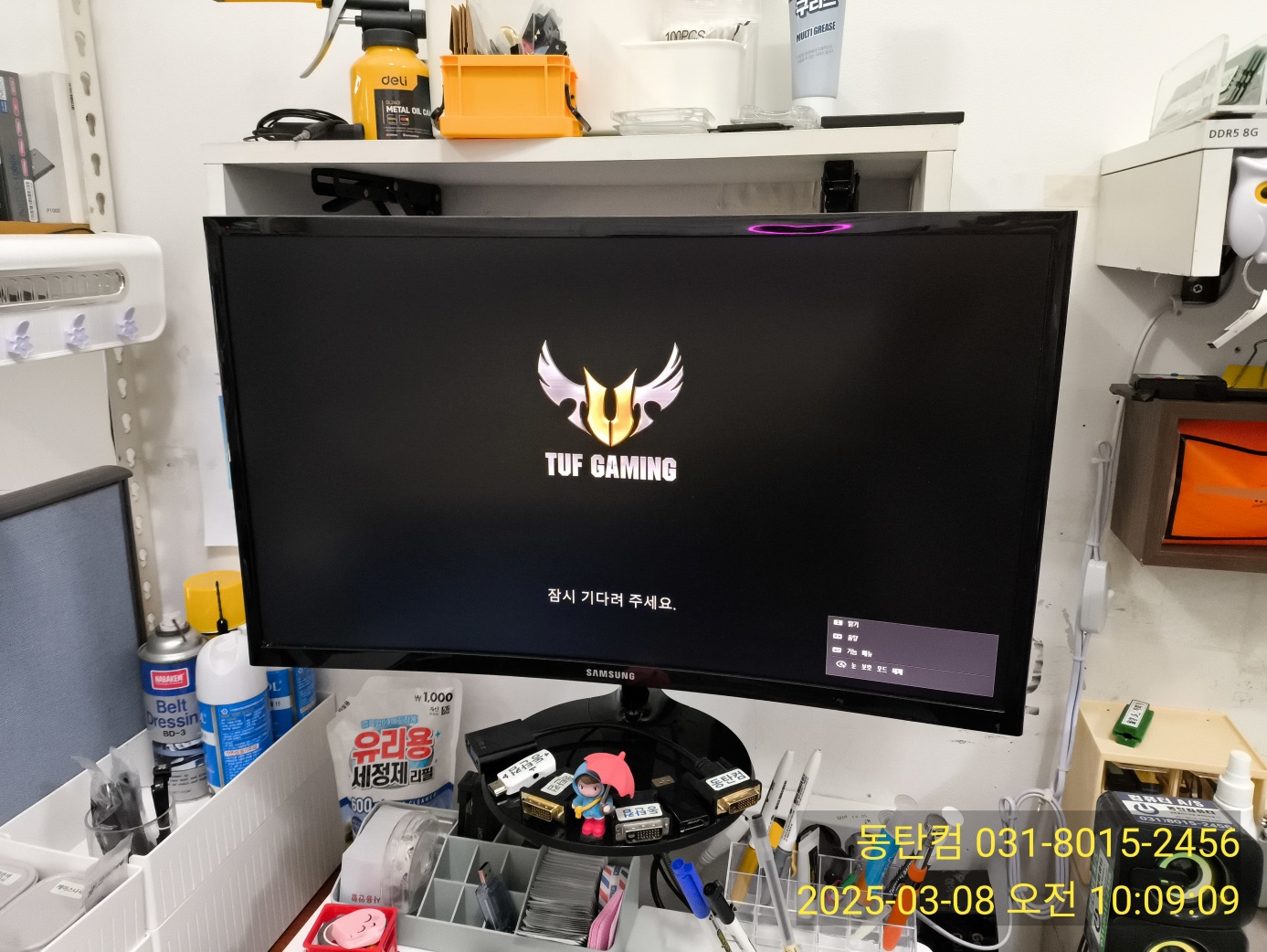  잠시 기다려 주세요. 안내문이 뜹니다.