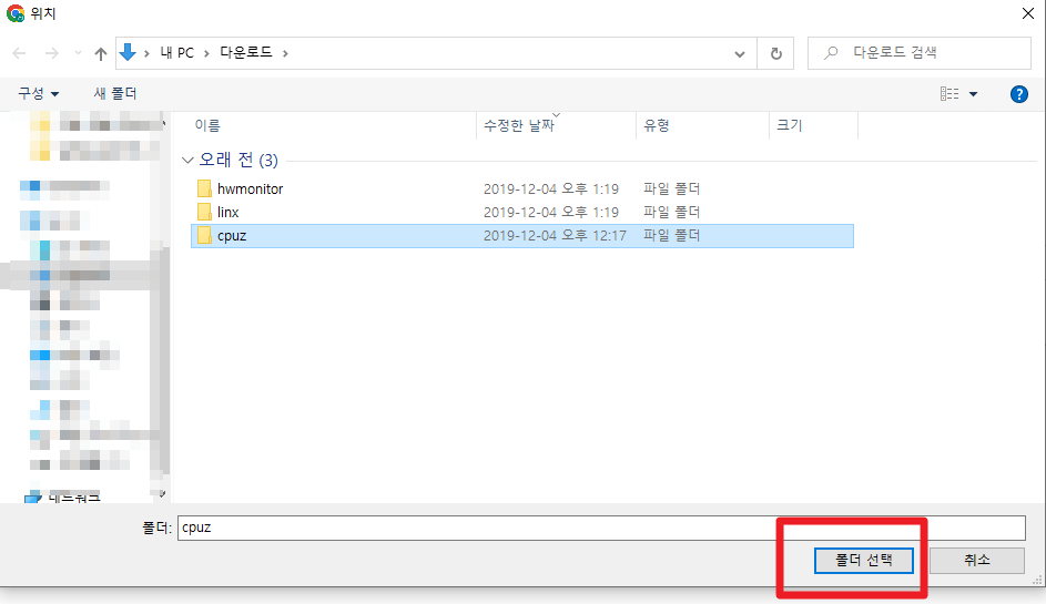 폴더위치 선택하기