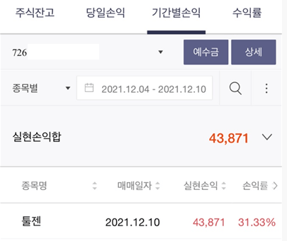 툴젠 청약 2)