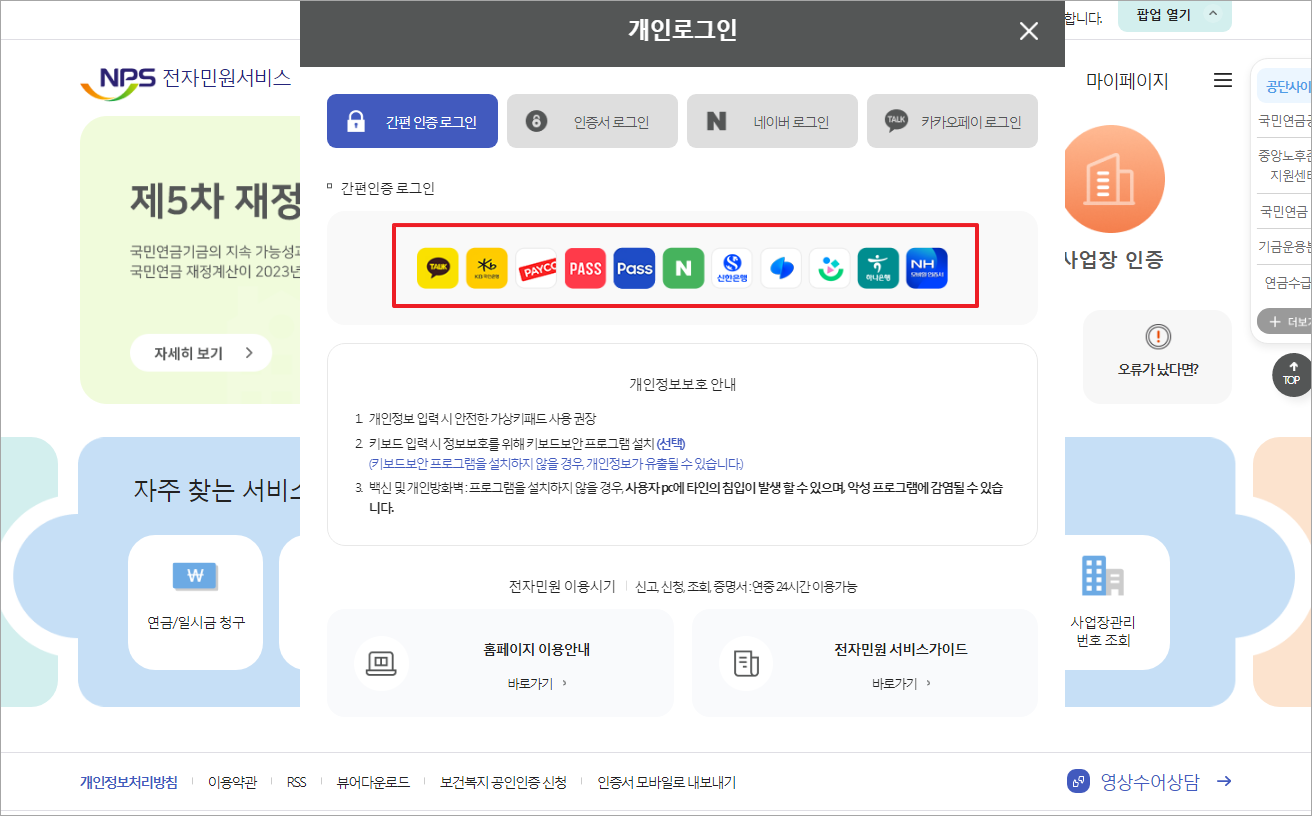 국민연금공단 경력증명서 발급