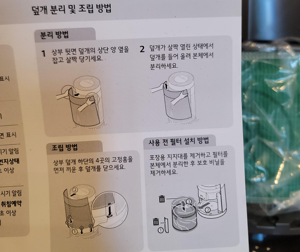 ์์งํจ๋ฆฌ์ผ์ด ๊ณต๊ธฐ์ฒญ์ ๊ธฐ ๋งค๋ด์ผ