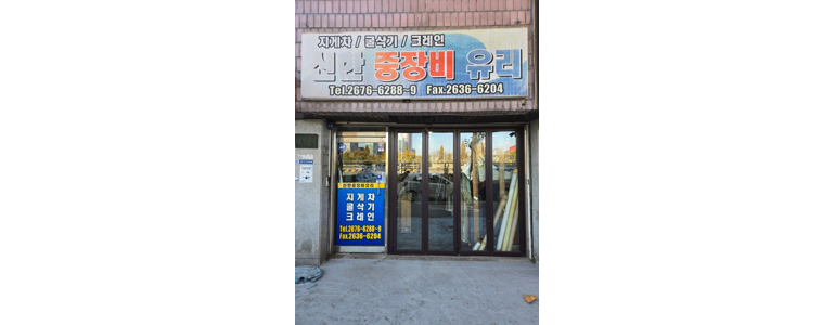 서울 영등포구 자동차유리