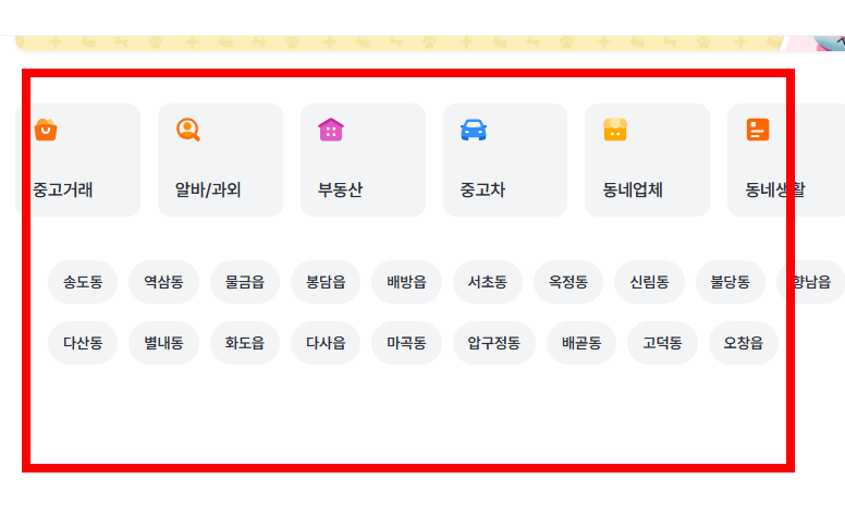 당근마켓 pc버전 다운로드 사이트 소개