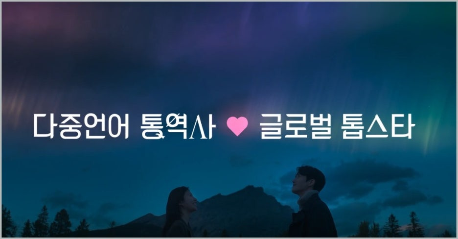 이사랑통역되나요 몇부작 도라미 정체 홍자매작가 촬영지 OST