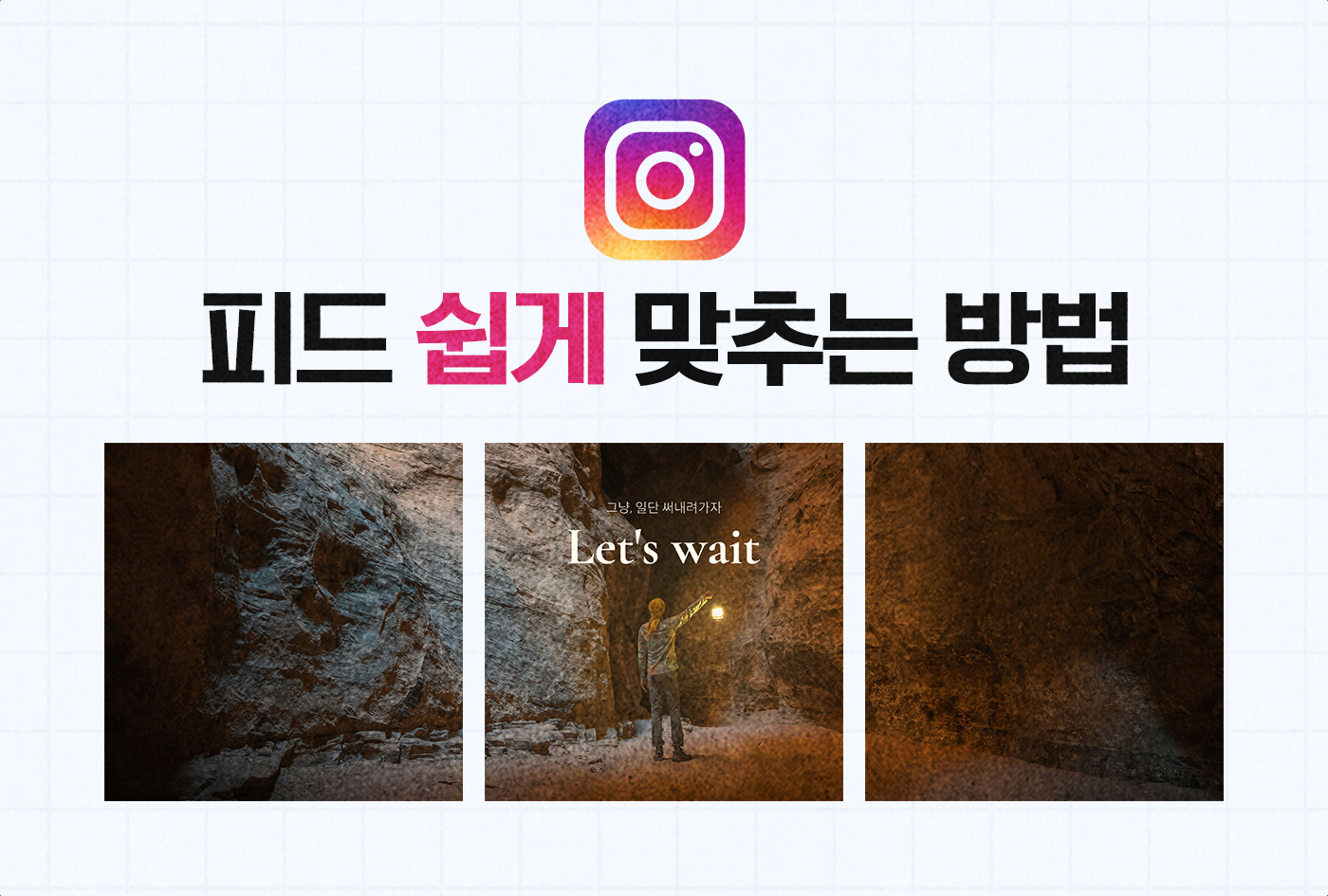 인스타 피드 맞춤 이미지