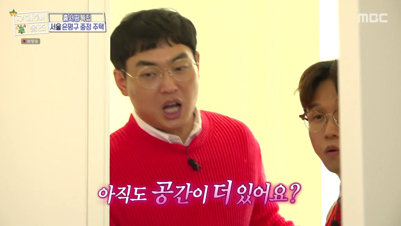 구해줘홈즈 은평구 진관동 창밖을 보라 중정이 보인다 주택 인테리어 리모델링 파도파도 홈서핑 성탄 특집 소개