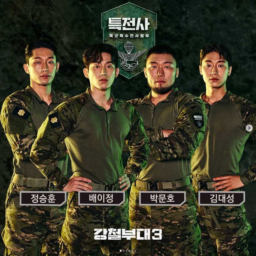 특전사-참가자-사진