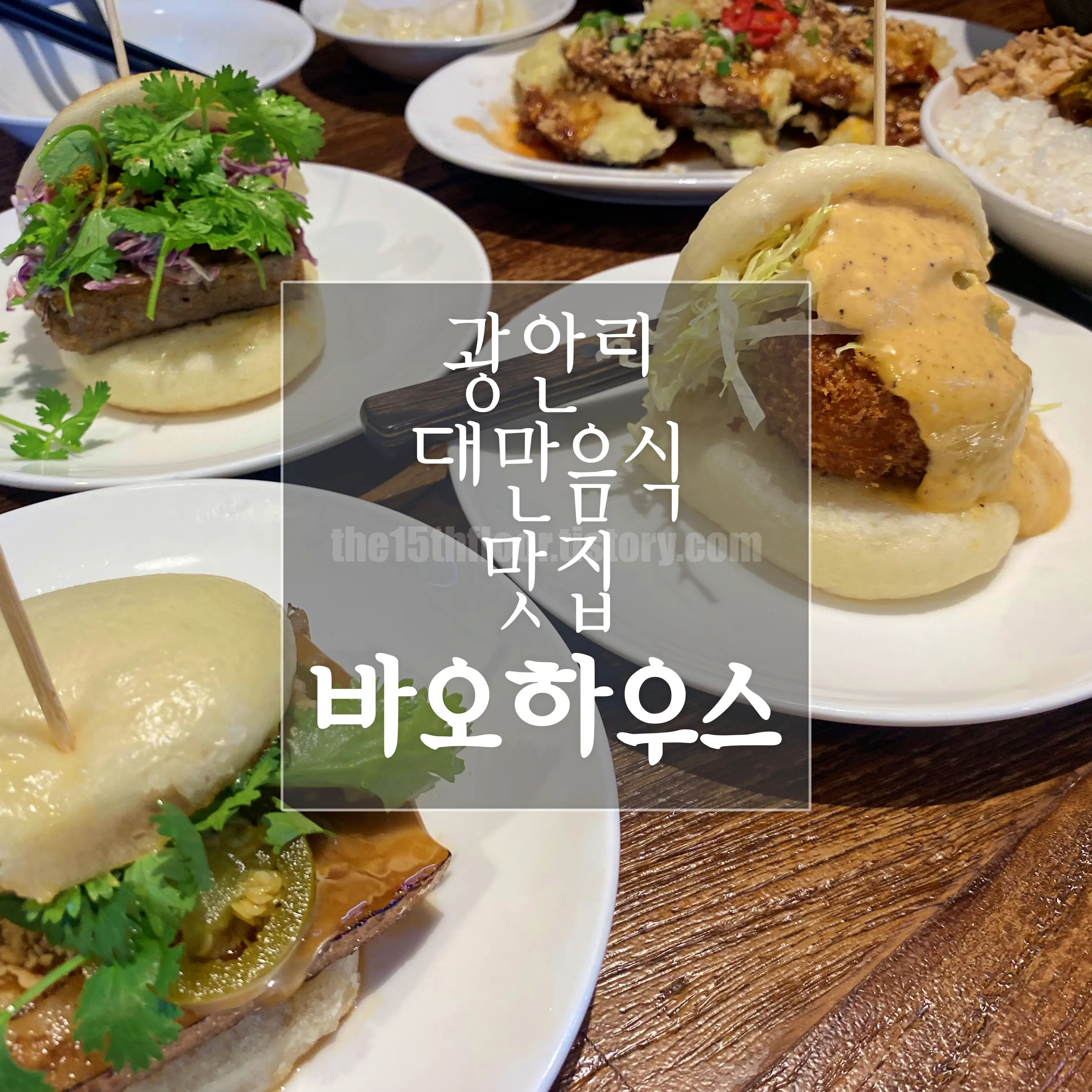 바오하우스 광안점