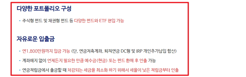 연금저축 세액공제한도