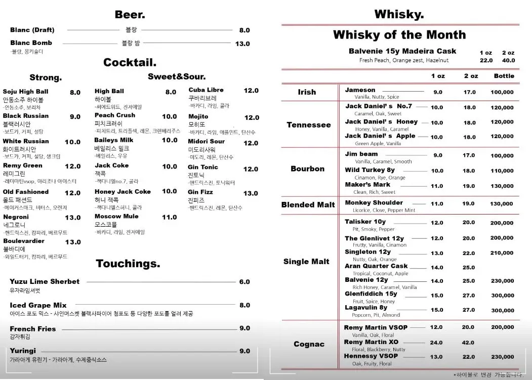 라프터커피바-메뉴판-수원-행궁동-위스키-칵테일-맥주