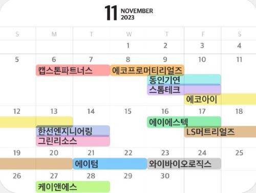 11월 공모주 스케줄 이미지 &lt; 출처 : 카카오뱅크 &gt;