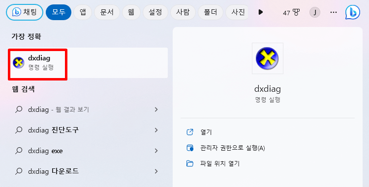 엔비디아(NVIDIA) 드라이버 설치 및 다운로드(특징 및 그래픽 카드 확인 방법)