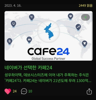 카페24 기업 로고