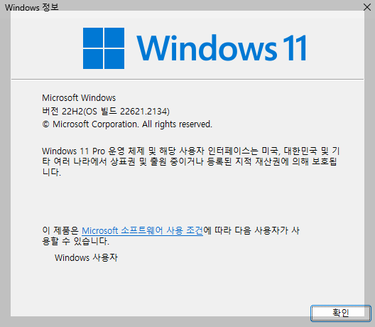 윈도우 버전 확인