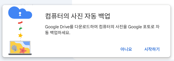 스마트폰 사진 컴퓨터로 옮기기