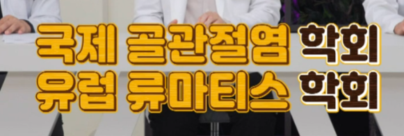 콘드로이친