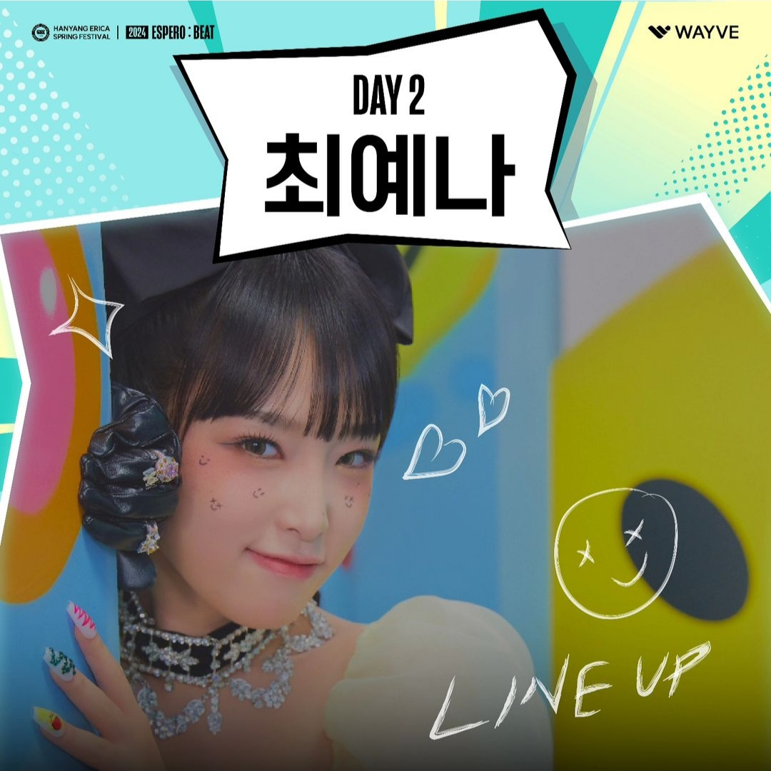 최예나