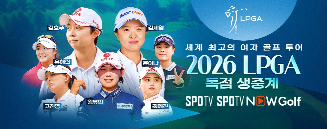 2026 샵라이트 LPGA 클래식 일정 중계 출전선수 리더보드 순위별 우승상금