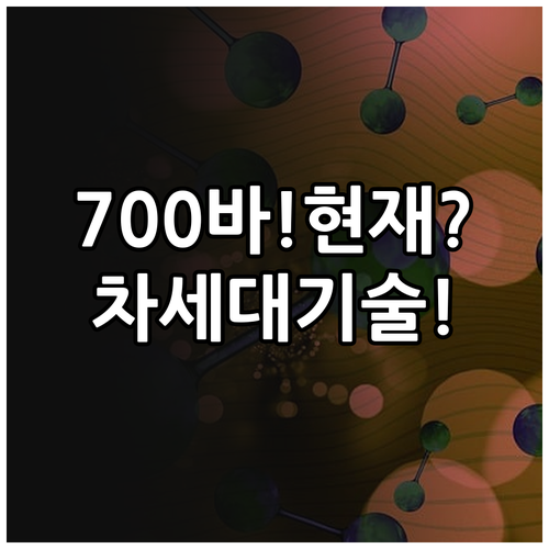700bar 압축 수소 저장 현재와 ..
