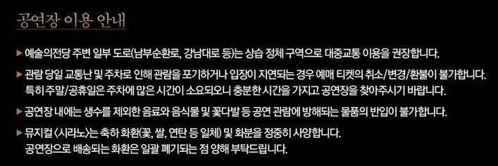 뮤지컬 시라노 예매 팁 캐스팅