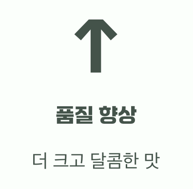 수확의 기쁨&amp;#44; 2배로 즐기기