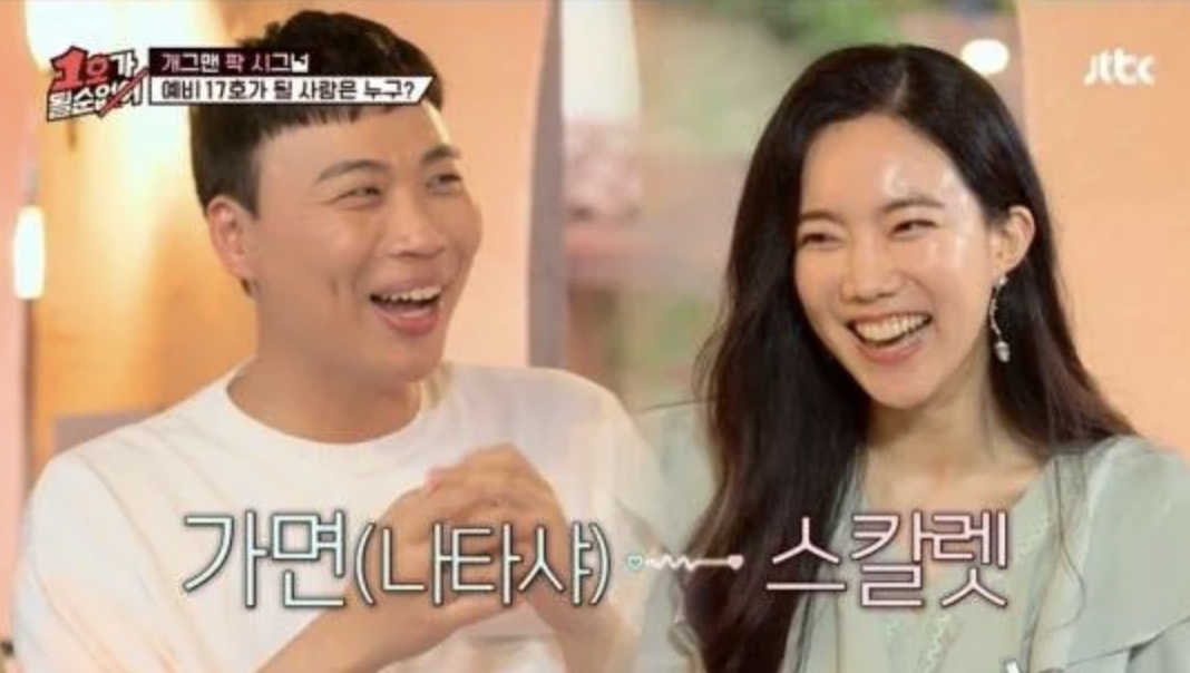 김나희 결혼 남편