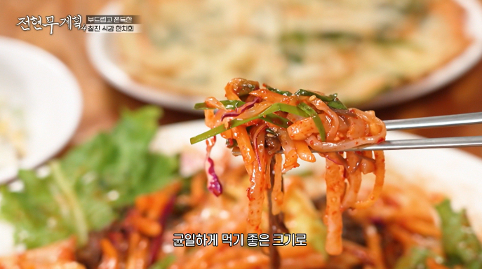 한치회식감