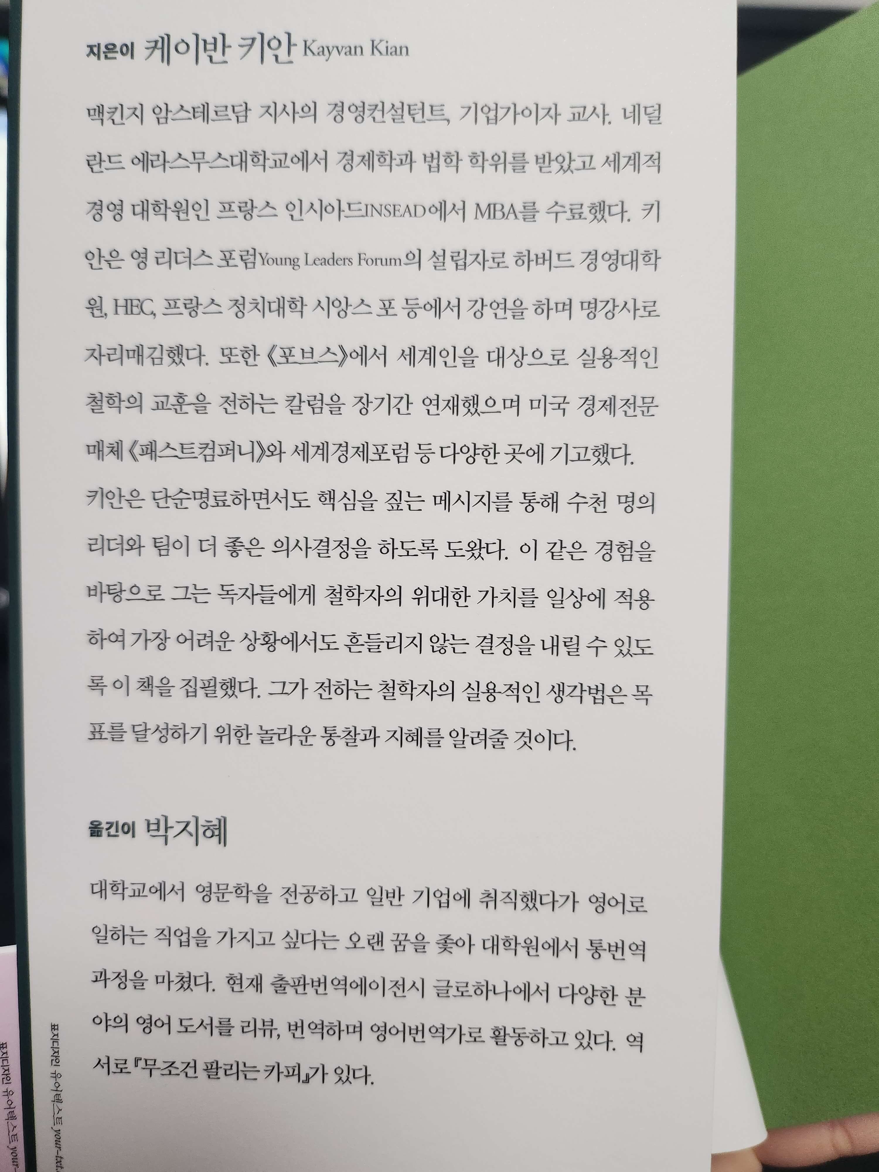 케이반 키안소개