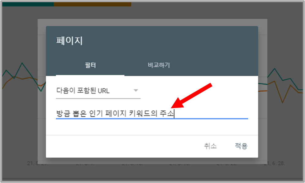 키워드 추가 주소 이미지