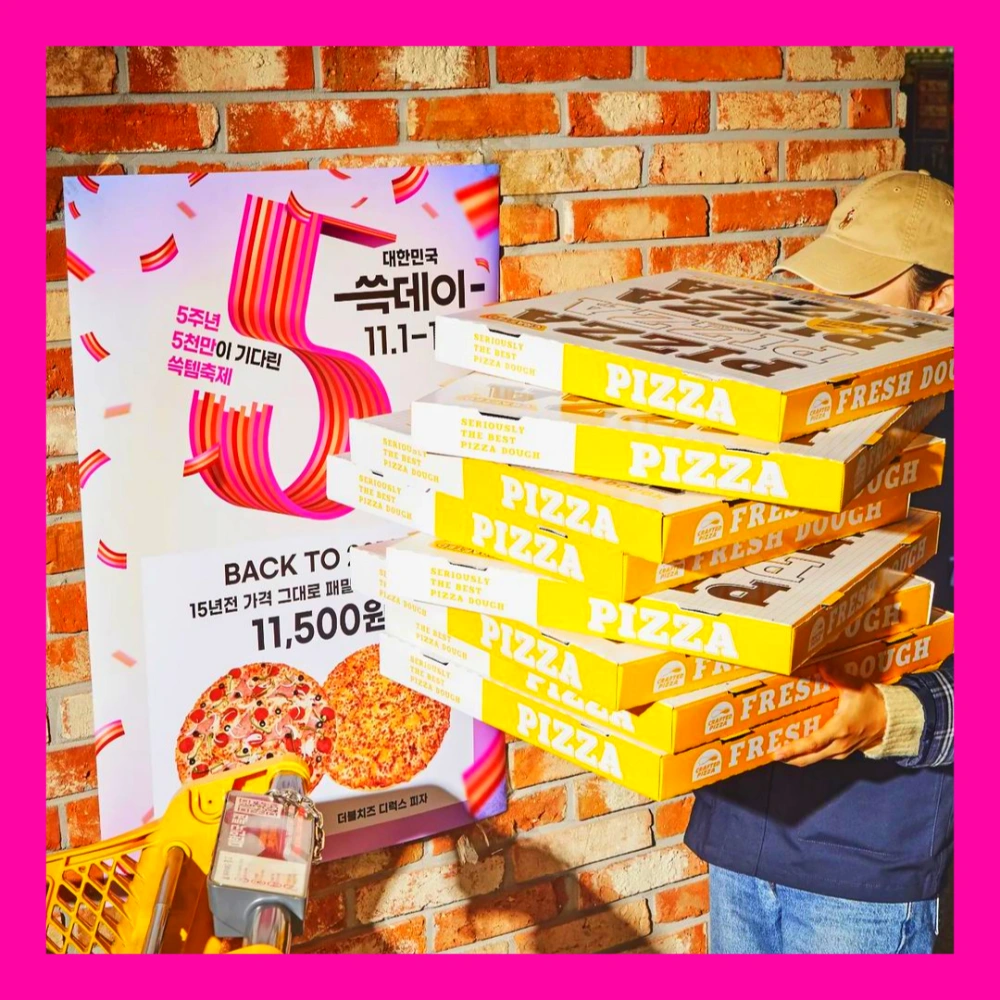 쓱데이-전단지-행사