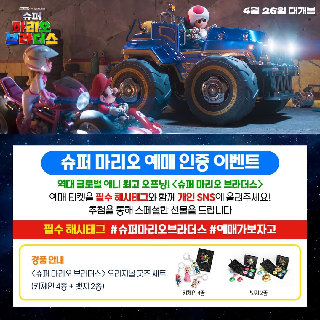 슈퍼마리오 브라더스