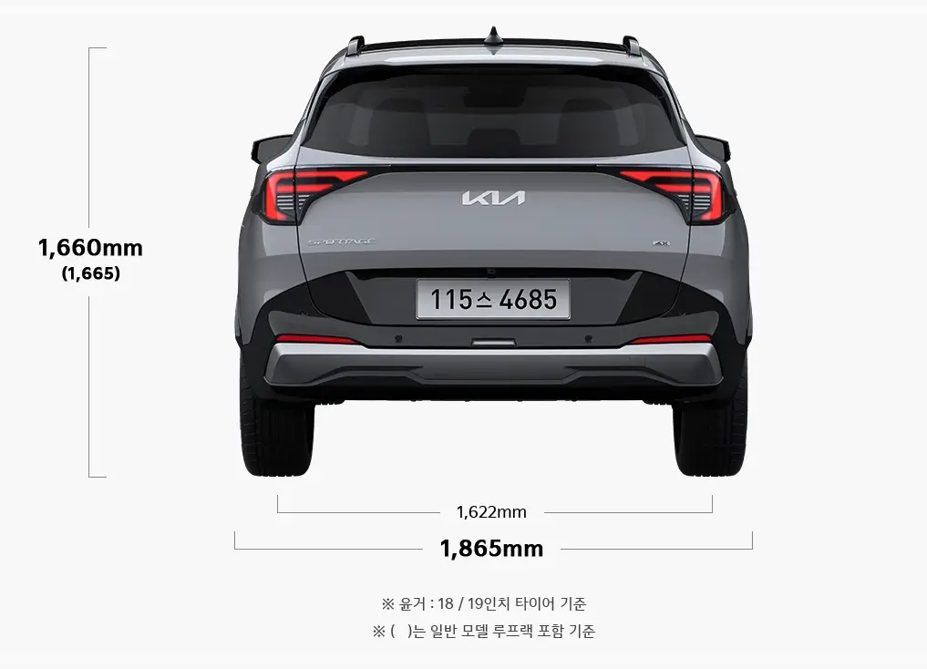 2025-스포티지-가격-연비-제원-모의견적