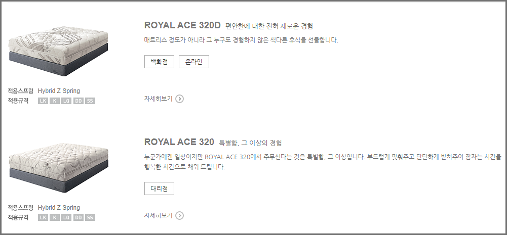 에이스침대 매트리스 종류 (쿠션감&amp;#44; 등급 정리)4