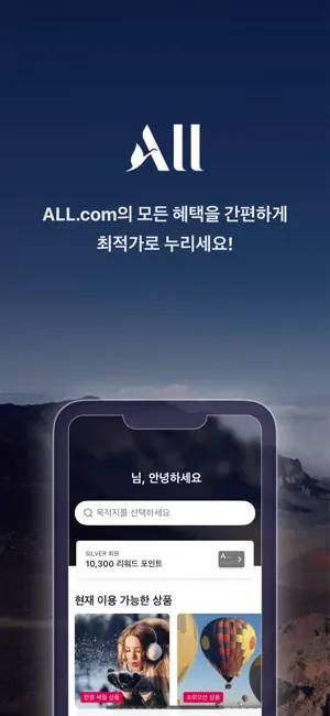 아이폰 숙소 호텔 예약 어플 추천 앱스토어-28 아이폰 숙소 호텔 예약 어플 추천 앱스토어-28