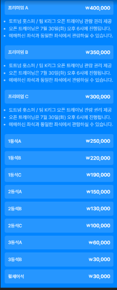 쿠팡플레이시리즈예매