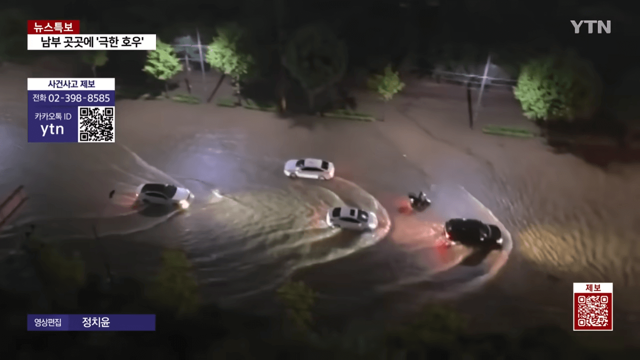 전남 무안 폭우 