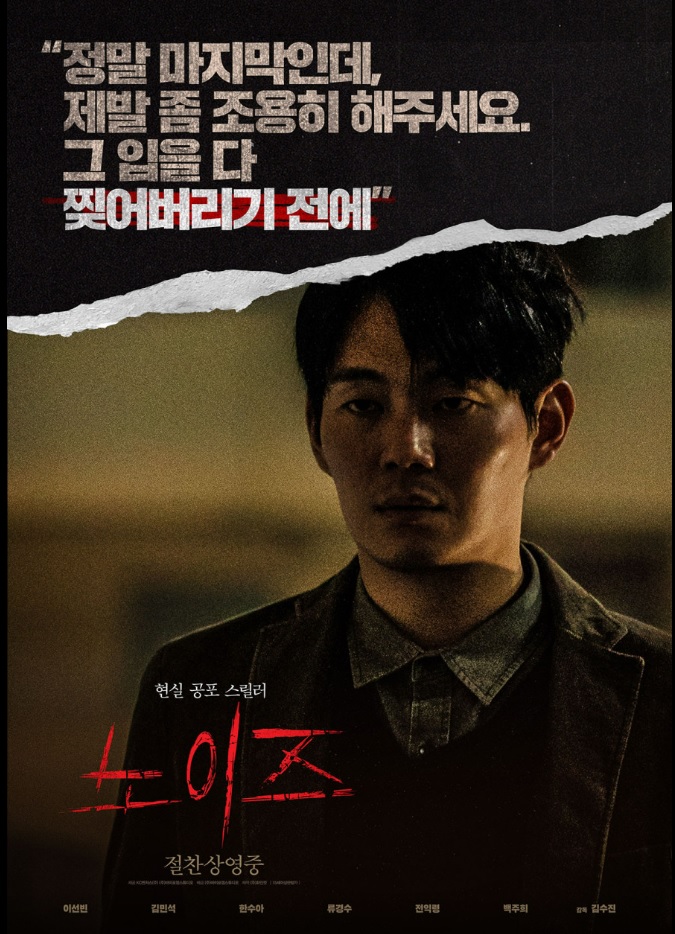 노이즈