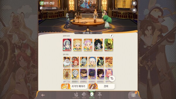 afk 새로운여정
